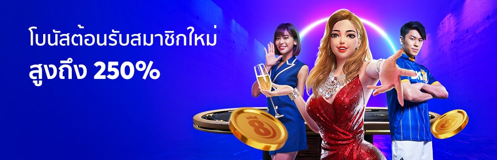 register promotion