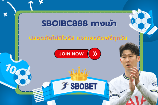 sboibc888